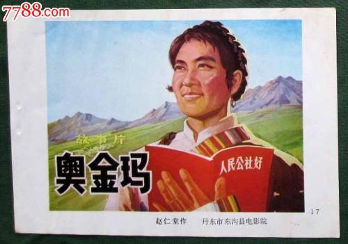 上海房产证图片绿色